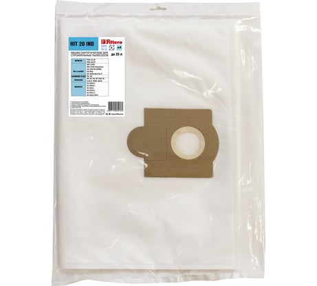 Мешки трехслойные синтетические HIT 20 IND (4 шт; 25 л) для пылесосов BOSCH, De Longhi, HAMMER FLEX, HITACHI, MAKITA FILTERO 05916