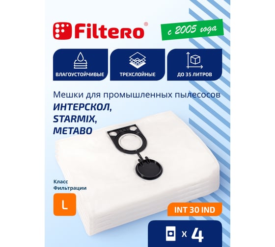 Мешки трехслойные синтетические INT 30 IND (4 шт; 35 л) для строительного пылесоса Интерскол, Kress, Metabo, Starmix FILTERO 05920