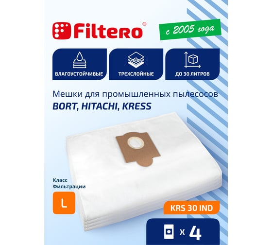 Мешки трехслойные синтетические FILTERO KRS 30 IND (4 шт; 30 л) для пылесоса  BORT HAMMER FLEX HITACHI KRESS 05930