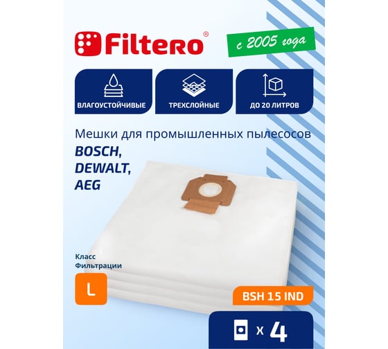 Мешки синтетические BSH 15 IND (4 шт; 20 л) для строительного пылесоса Bosch, Dewalt, Festool, Flex, Hilti, Nilfisk, Ryobi, AEG, DELVIR, EINHELL, HAMMER FLEX, KARCHER FILTERO 05910