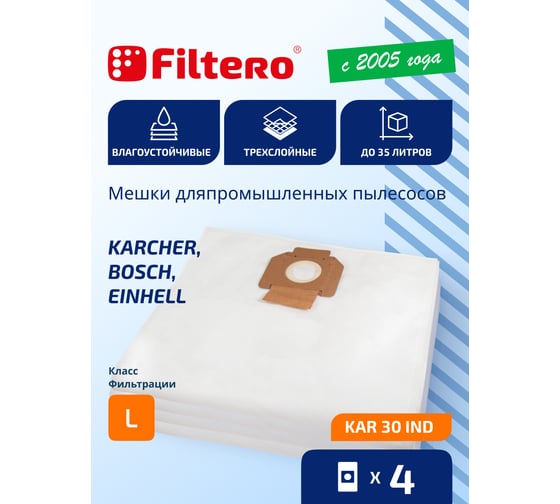 Мешки KAR 30 IND (4 шт; 35 л) для пылесоса Karcher, Aeg, Dewalt, Flex, Hilti, Milwaukee, Nilfisk, INDtool, Ryobi FILTERO 05926