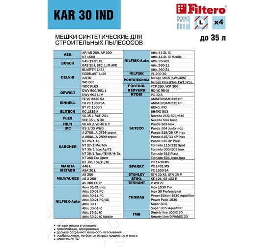 Мешки KAR 30 IND (4 шт; 35 л) для пылесоса Karcher, Aeg, Dewalt, Flex, Hilti, Milwaukee, Nilfisk, INDtool, Ryobi FILTERO 05926