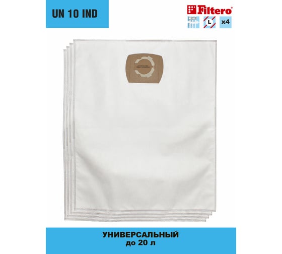 Мешки универсальные трехслойные синтетические UN 10 IND (4 шт; 20 л) для строительного пылесоса FILTERO 05936