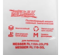 Мешки пылесборные для пылесосов RL118A-30L и RL118A-25LPS и аналогов MESSER 10-40-029