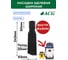 Насадка щелевая широкая 38/40 мм ACG 1002666 2