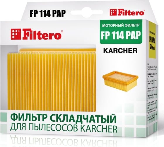 Фильтр целлюлозный FP 114 PAP Pro для пылесосов Karcher аналог 2.863-005.0 Filtero 05905