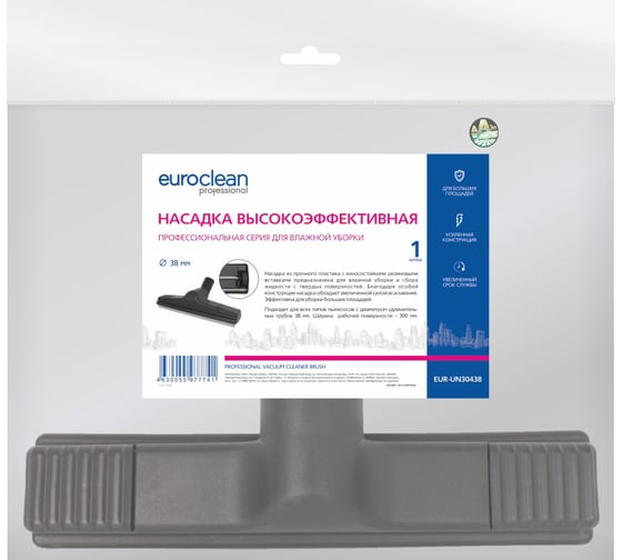 Насадка высокоэффективная под трубку 38 мм для профессионального пылесоса EURO Clean EUR-UN30438 1