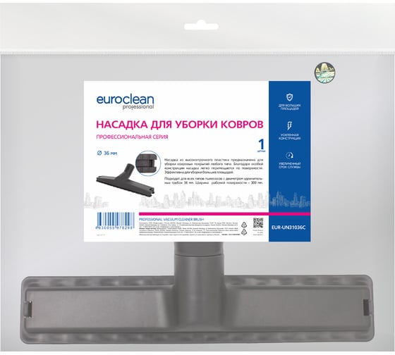 Насадка для ковровых покрытий под трубку 36 мм для профессионального пылесоса EURO Clean EUR-UN31036C 1