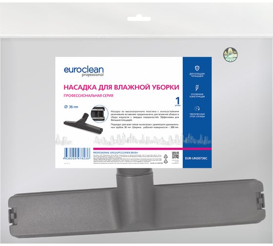 Насадка для влажной уборки под трубку 36 мм для профессионального пылесоса EURO Clean EUR-UN30736C 1