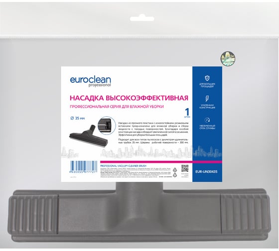 Насадка высокоэффективная под трубку 35 мм для профессионального пылесоса EURO Clean EUR-UN30435 1