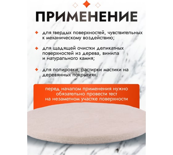 ПАД абразивный D17" белый ACG 1005328