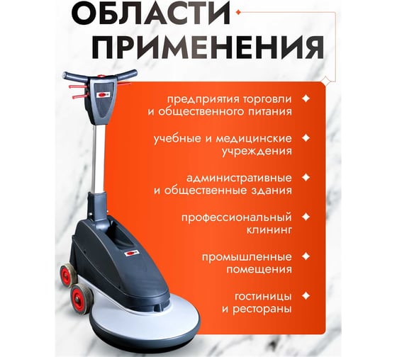 ПАД абразивный D17" красный ACG 1005337