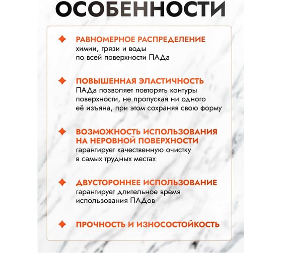 ПАД абразивный D20" белый ACG 1007934