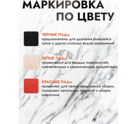 ПАД абразивный D20" белый ACG 1007934