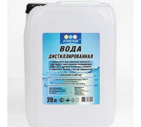 Вода дистиллированная 20 л Атлантида 625755