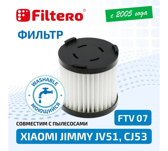 Фильтр для пылесоса FTV 07 Xiaomi, JIMMY JV51, CJ53 FILTERO 02139
