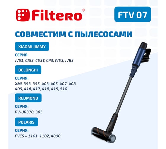 Фильтр для пылесоса FTV 07 Xiaomi, JIMMY JV51, CJ53 FILTERO 02139