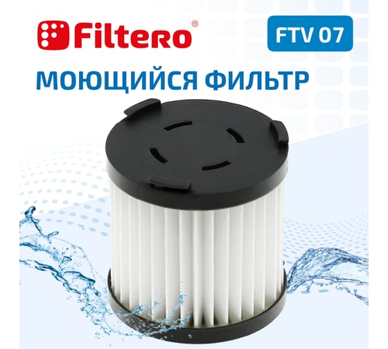 Фильтр для пылесоса FTV 07 Xiaomi, JIMMY JV51, CJ53 FILTERO 02139