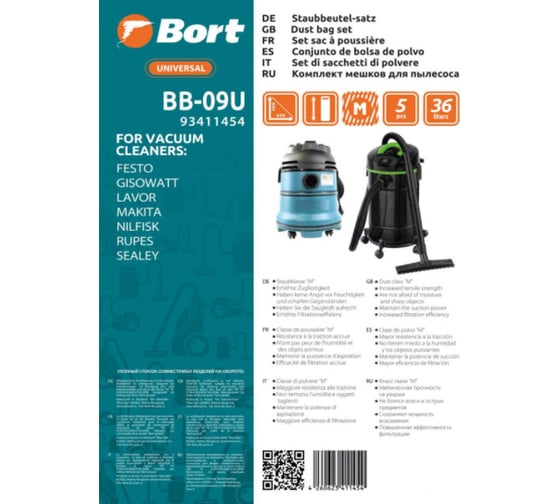 Комплект мешков пылесборных BB-09U 5 шт для пылесоса BORT 93411454
