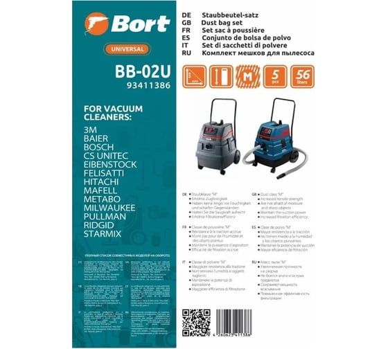 Комплект мешков пылесборных BB-02U 5 шт для пылесоса BORT 93411386