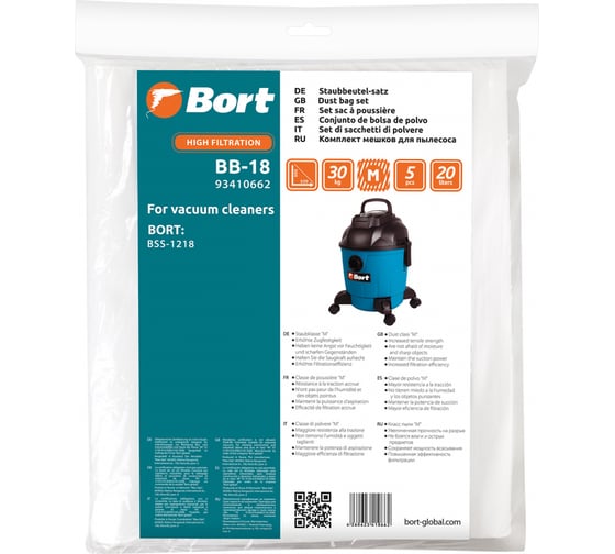 Комплект мешков пылесборных BB-18 5 шт для пылесоса BORT 93410662