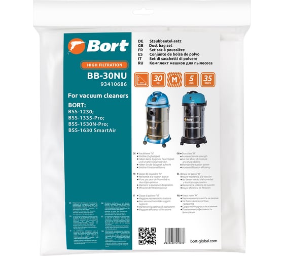 Комплект мешков пылесборных BB-30NU 5 шт для пылесоса BORT 93410686