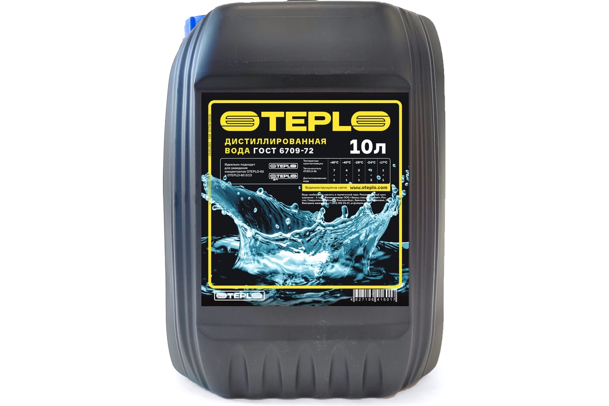  дистиллированная 10 л, для теплоносителя OTEPLO 00011 - выгодная .