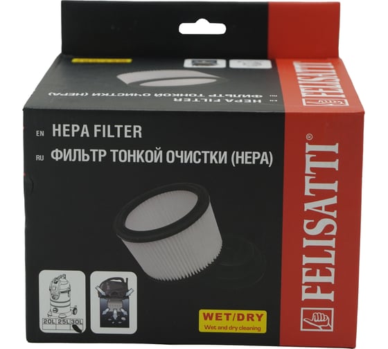 Фильтр тонкой очистки Felisatti НЕРА к ПП-30/1400 0523.5.1.00