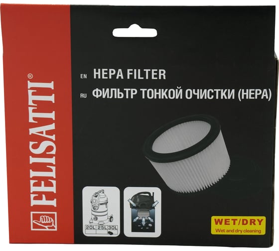 Фильтр тонкой очистки Felisatti НЕРА к ПП-30/1400 0523.5.1.00