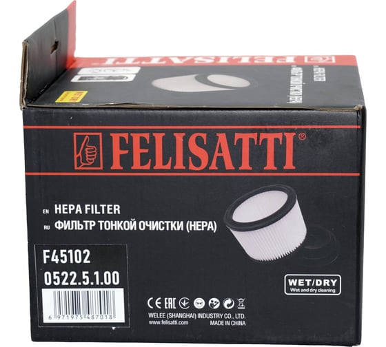 Фильтр тонкой очистки Felisatti НЕРА к ПП-20/1200 и ПП-25/1200 0522.5.1.00
