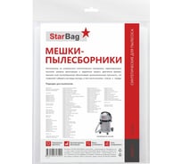 Мешки-пылесборники синтетические для пылесоса, 5 шт StarBag GAS25-5
