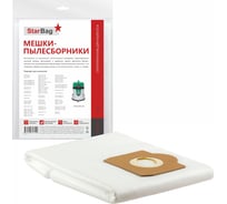 Мешки-пылесборники синтетические для пылесоса, 5 шт StarBag KSS1200-5