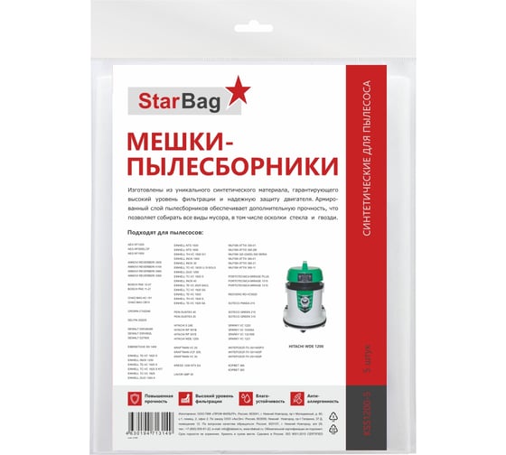 Мешки-пылесборники синтетические для пылесоса, 5 шт StarBag KSS1200-5