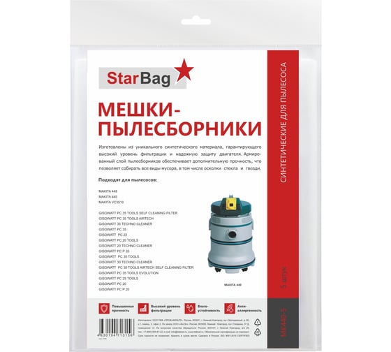 Мешки-пылесборники синтетические для пылесоса, 5 шт StarBag MK440-5 1
