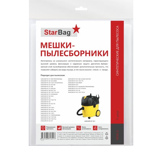 Мешки-пылесборники синтетические для пылесоса, 5 шт StarBag NT35-5