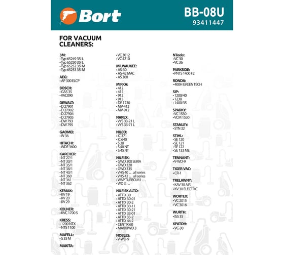 Комплект мешков пылесборных для пылесоса BB-08U 5 шт BORT 93411447