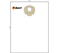 Комплект мешков пылесборных для пылесоса BB-011U 5 шт BORT 93411478