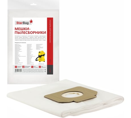 Фильтр-мешки синтетические для пылесоса, 5 шт StarBag WD3-5