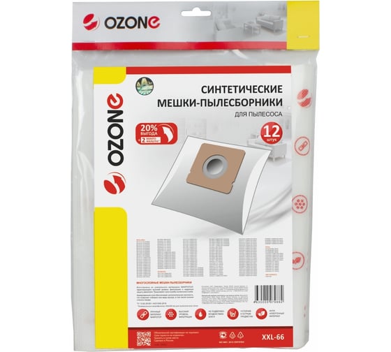 Мешки-пылесборники синтетические 12 шт + 2 микрофильтра для пылесоса Ozone XXL-66