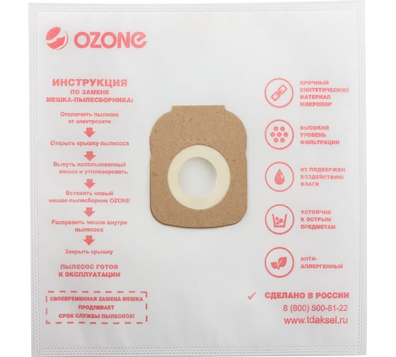 Мешки-пылесборники синтетические 12 шт для пылесоса Ozone XXL-61