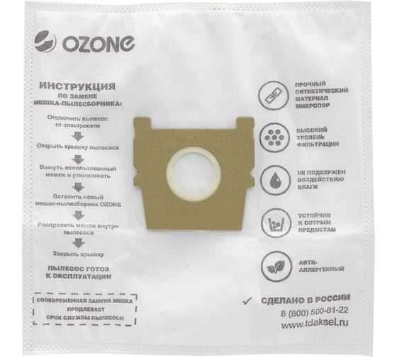 Мешки-пылесборники синтетические 12 шт + 2 микрофильтра для пылесоса Ozone XXL-53