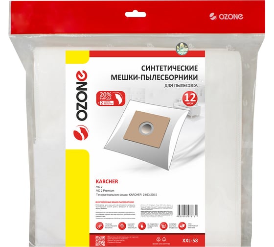 Мешки-пылесборники синтетические 12 шт + 2 микрофильтра для пылесоса Ozone XXL-58