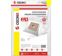 Мешки-пылесборники синтетические 12 шт + 2 микрофильтра для пылесоса Ozone XXL-55