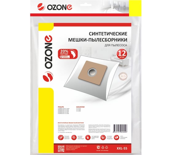 Мешки-пылесборники синтетические 12 шт + 2 микрофильтра для пылесоса Ozone XXL-55