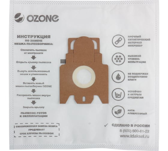 Мешки-пылесборники синтетические 12 шт + 2 микрофильтра для пылесоса Ozone XXL-28
