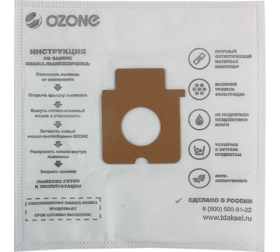 Мешки-пылесборники синтетические 12 шт + 2 микрофильтра для пылесоса Ozone XXL-14