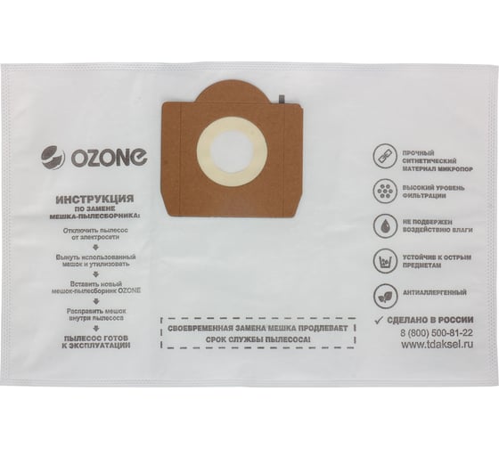 Мешки-пылесборники синтетические 12 шт + 2 микрофильтра для пылесоса Ozone XXL-11