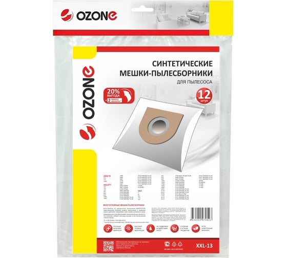 Мешки-пылесборники синтетические 12 шт + 2 микрофильтра для пылесоса Ozone XXL-13