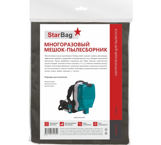 Мешок-пылесборник для пылесоса StarBag многоразовый, на молнии MK260-P