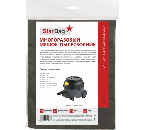Фильтр-мешок для пылесоса StarBag многоразовый, на молнии T12-P